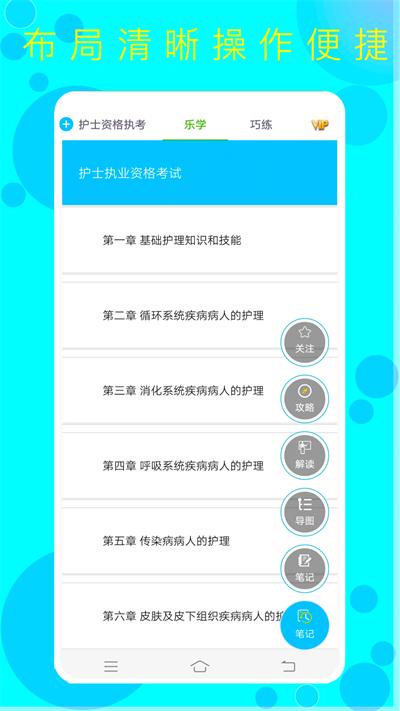 护考护士护师最新版下载,护考护士护师,备考app,刷题app
