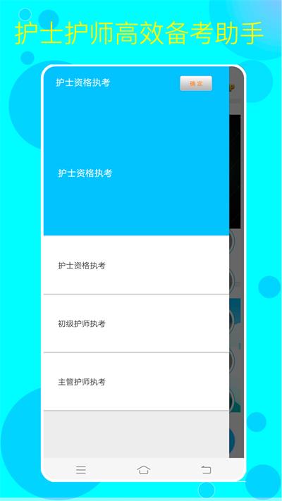 护考护士护师最新版下载,护考护士护师,备考app,刷题app