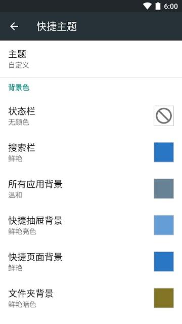 动作桌面软件下载,动作桌面,桌面app,桌面美化app