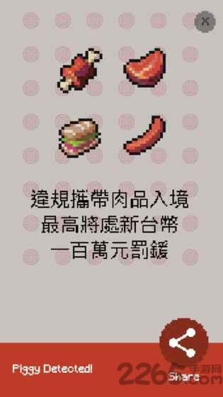 猪瘟检疫游戏(piggy detected)下载,猪瘟检疫,像素游戏,模拟游戏