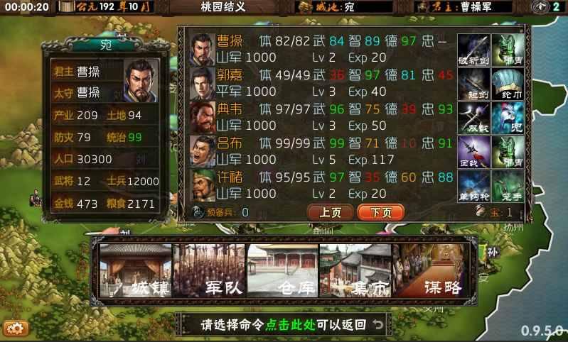 霸王的梦想专业破解版下载,霸王的梦想,策略游戏