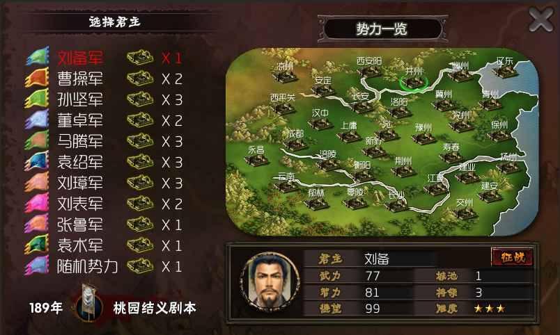 霸王的梦想专业破解版下载,霸王的梦想,策略游戏