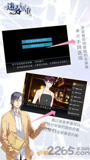 迷雾重重游戏(暂未上线),迷雾重重,冒险游戏,推理游戏,橙光游戏