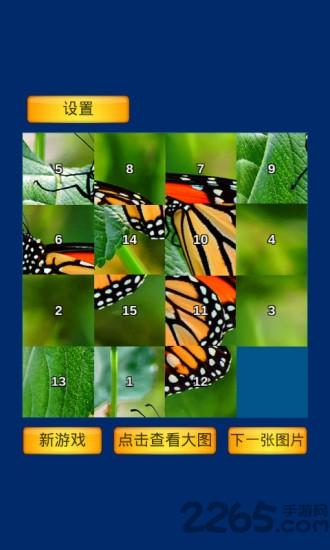 15数字推盘app下载,15数字推盘,数字游戏,拼图游戏