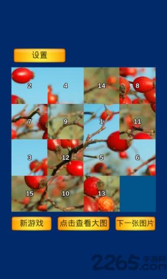 15数字推盘app下载,15数字推盘,数字游戏,拼图游戏