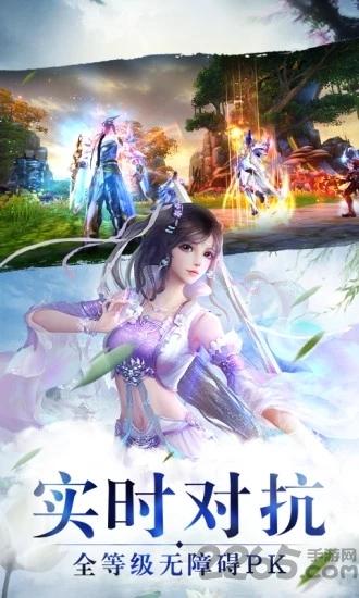 飞仙诀之炎帝传奇官方版下载,飞仙诀之炎帝传奇,玄幻手游,对战手游