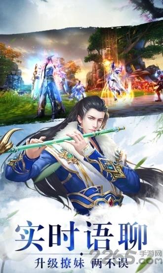 飞仙诀之炎帝传奇官方版下载,飞仙诀之炎帝传奇,玄幻手游,对战手游
