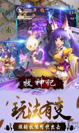 牧神记手游无限元宝版下载,牧神记,跨服手游,团战手游