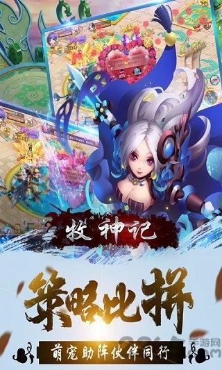 牧神记手游无限元宝版下载,牧神记,跨服手游,团战手游