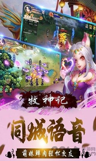 牧神记手游无限元宝版下载,牧神记,跨服手游,团战手游