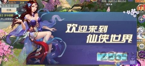 梦回如歌手游下载,梦回如歌,仙侠手游,动作手游