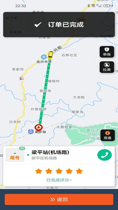三峡电召司机官方版下载,三峡电召,司机app,出租车app