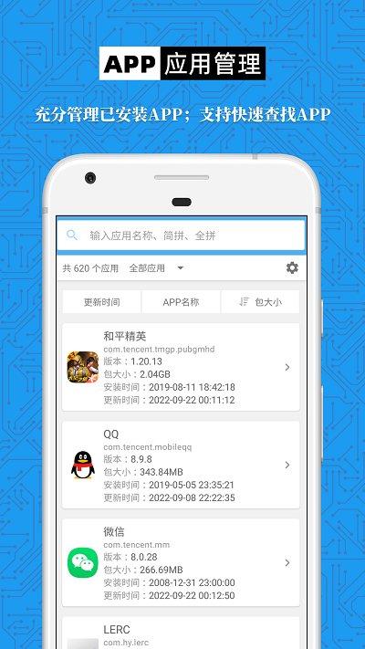 手机设备信息大全app下载,手机设备信息大全,工具app,检测app