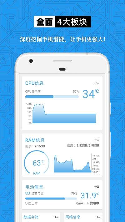 手机设备信息大全app下载,手机设备信息大全,工具app,检测app