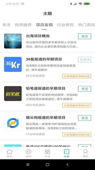 烯牛数据官方版下载,烯牛数据,数据app