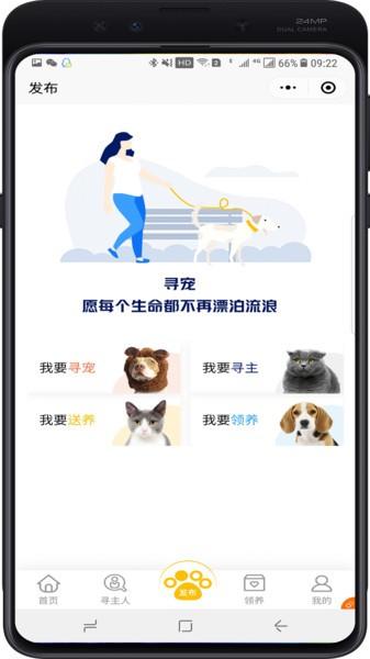找狗寻狗app下载,找狗寻狗,宠物app,寻宠app