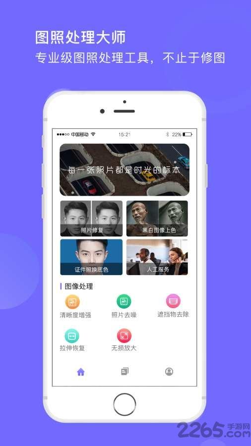 图照处理大师软件下载,图照处理大师,图片app,剪辑app