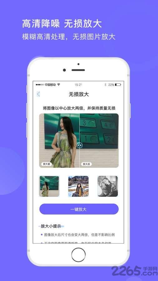 图照处理大师软件下载,图照处理大师,图片app,剪辑app