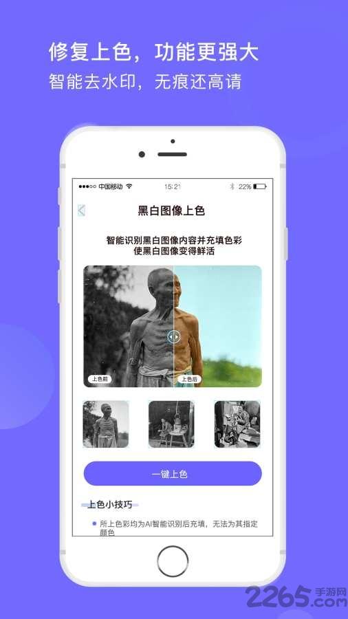 图照处理大师软件下载,图照处理大师,图片app,剪辑app