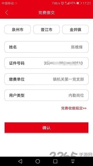 金井智慧党建app下载,金井智慧党建,党建app