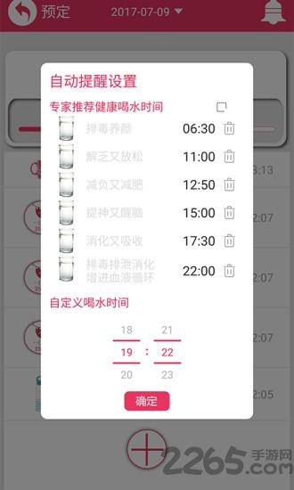 喝水记录提醒手机版下载,喝水记录提醒,提醒app,生活app,喝水app