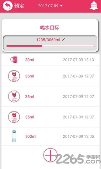 喝水记录提醒手机版下载,喝水记录提醒,提醒app,生活app,喝水app