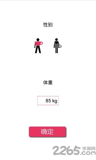 喝水记录提醒手机版下载,喝水记录提醒,提醒app,生活app,喝水app