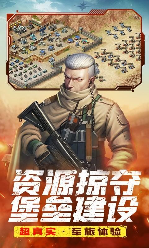 全城警戒手游下载,全城警戒,放置游戏,slg游戏