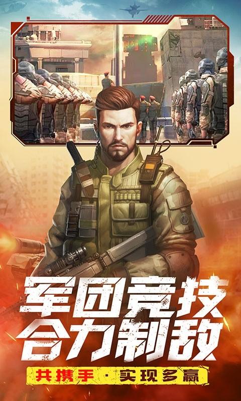 全城警戒手游下载,全城警戒,放置游戏,slg游戏