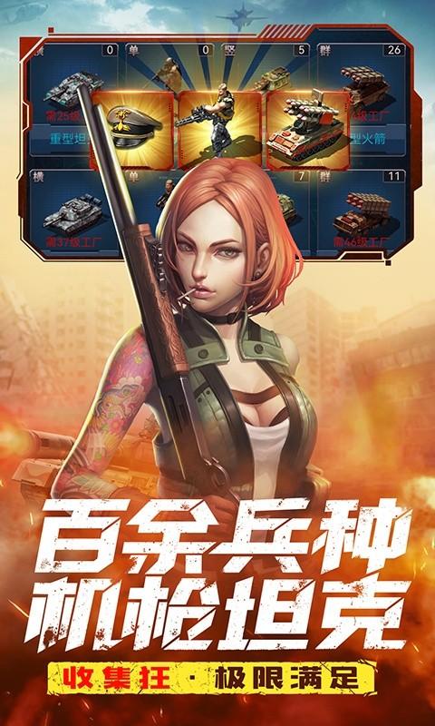 全城警戒手游下载,全城警戒,放置游戏,slg游戏