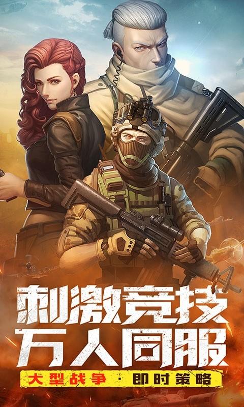 全城警戒手游下载,全城警戒,放置游戏,slg游戏