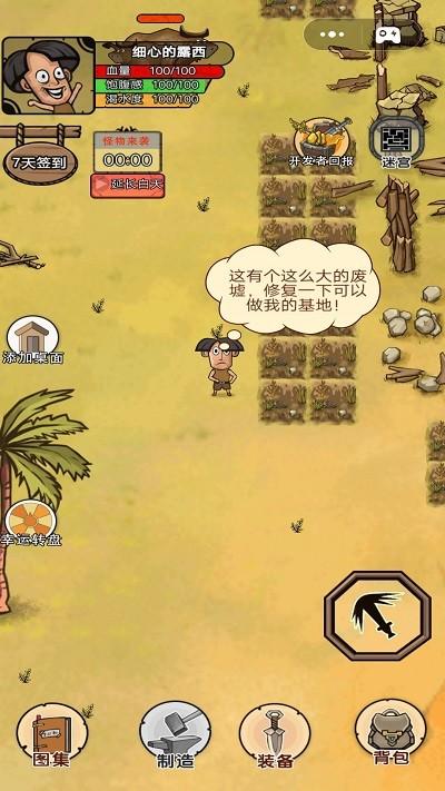 饥荒岛探险游戏下载,饥荒岛探险,探险游戏,生存游戏