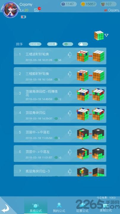 魔方时空完整版(PuzzleCosmo)下载,魔方时空,魔方游戏,几何游戏