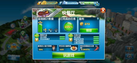 2024烹饪发烧友最新版本(cooking fever)下载,烹饪发烧友,模拟游戏,美食游戏