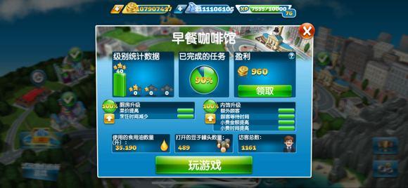 2024烹饪发烧友最新版本(cooking fever)下载,烹饪发烧友,模拟游戏,美食游戏