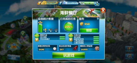 2024烹饪发烧友最新版本(cooking fever)下载,烹饪发烧友,模拟游戏,美食游戏