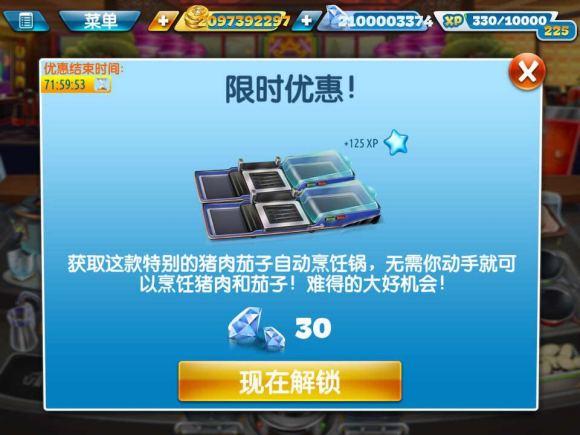 2024烹饪发烧友最新版本(cooking fever)下载,烹饪发烧友,模拟游戏,美食游戏