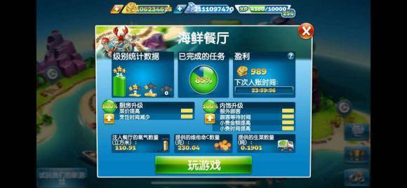 2024烹饪发烧友最新版本(cooking fever)下载,烹饪发烧友,模拟游戏,美食游戏