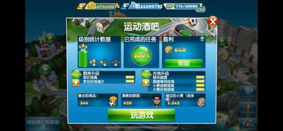 2024烹饪发烧友最新版本(cooking fever)下载,烹饪发烧友,模拟游戏,美食游戏