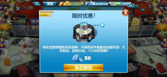 2024烹饪发烧友最新版本(cooking fever)下载,烹饪发烧友,模拟游戏,美食游戏