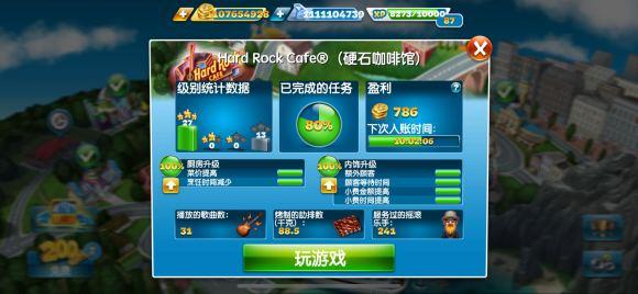 2024烹饪发烧友最新版本(cooking fever)下载,烹饪发烧友,模拟游戏,美食游戏