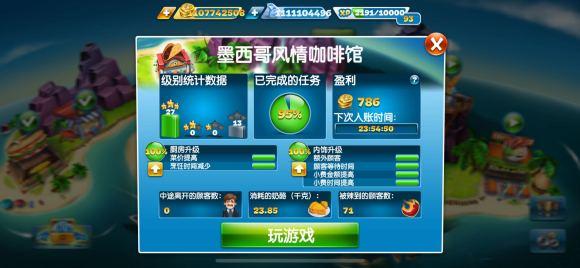 2024烹饪发烧友最新版本(cooking fever)下载,烹饪发烧友,模拟游戏,美食游戏