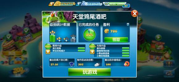 2024烹饪发烧友最新版本(cooking fever)下载,烹饪发烧友,模拟游戏,美食游戏