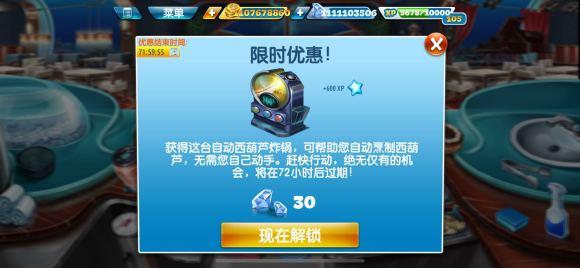 2024烹饪发烧友最新版本(cooking fever)下载,烹饪发烧友,模拟游戏,美食游戏