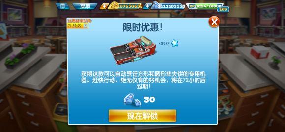 2024烹饪发烧友最新版本(cooking fever)下载,烹饪发烧友,模拟游戏,美食游戏