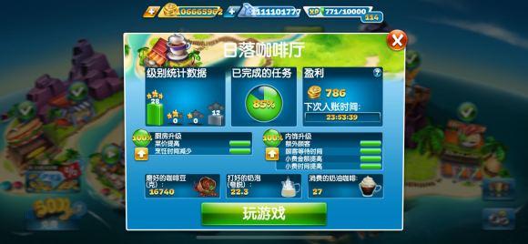 2024烹饪发烧友最新版本(cooking fever)下载,烹饪发烧友,模拟游戏,美食游戏