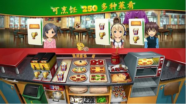 2024烹饪发烧友最新版本(cooking fever)下载,烹饪发烧友,模拟游戏,美食游戏