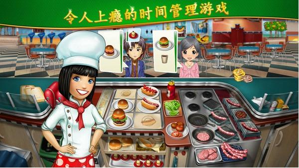 2024烹饪发烧友最新版本(cooking fever)下载,烹饪发烧友,模拟游戏,美食游戏