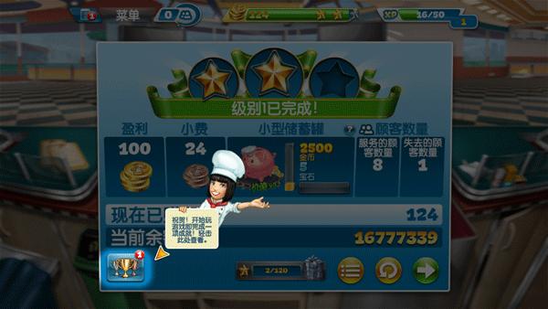 2024烹饪发烧友最新版本(cooking fever)下载,烹饪发烧友,模拟游戏,美食游戏