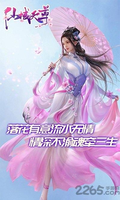 仙域天尊bt至尊版下载,仙域天尊,仙侠手游,修仙手游